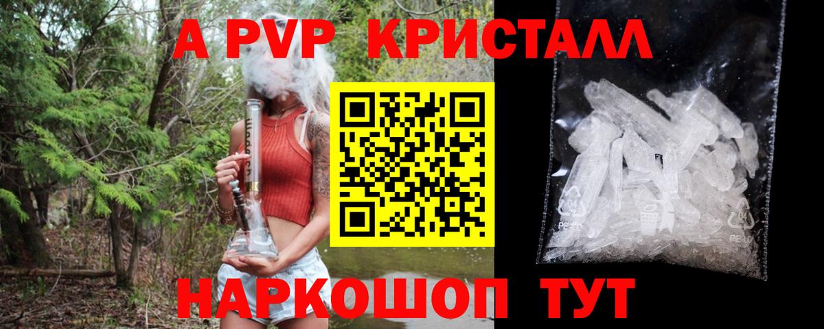 Alfa_PVP мука  купить наркотик  A-PVP крисы CK  Зеленодольск  Вход с VPN  Alpha PVP мука 