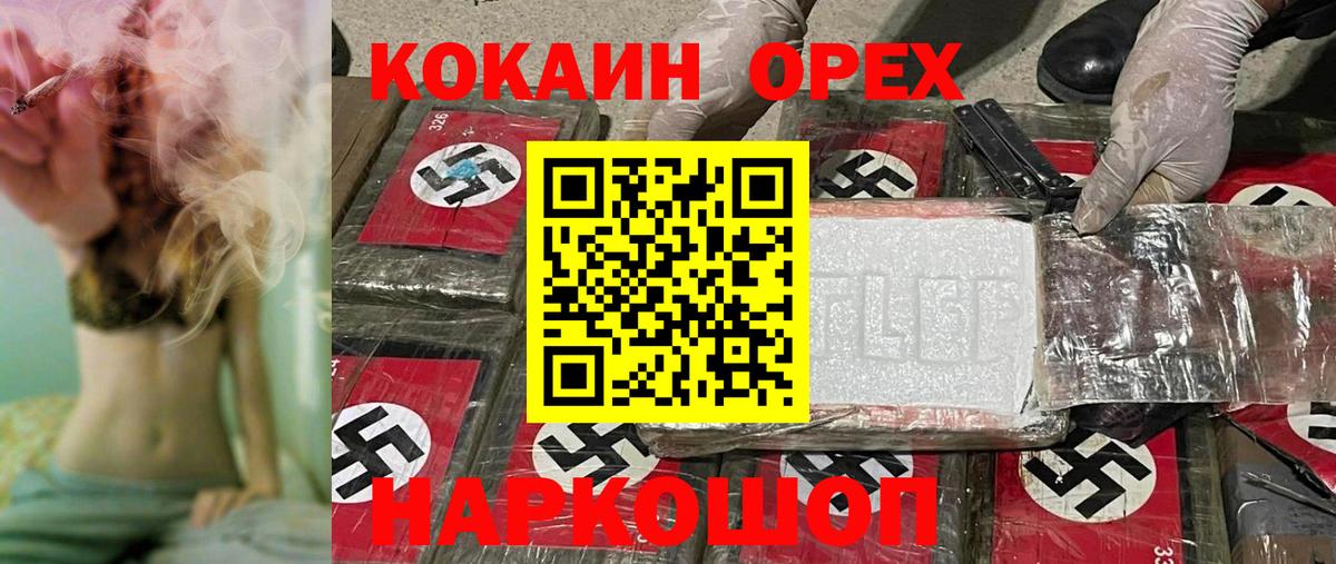 Зеленодольск  Cocaine FishScale  Вход с VPN  Кокаин Перу 