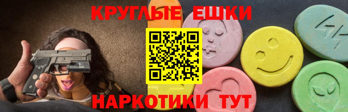 ЭКСТАЗИ MDMA Зеленодольск
