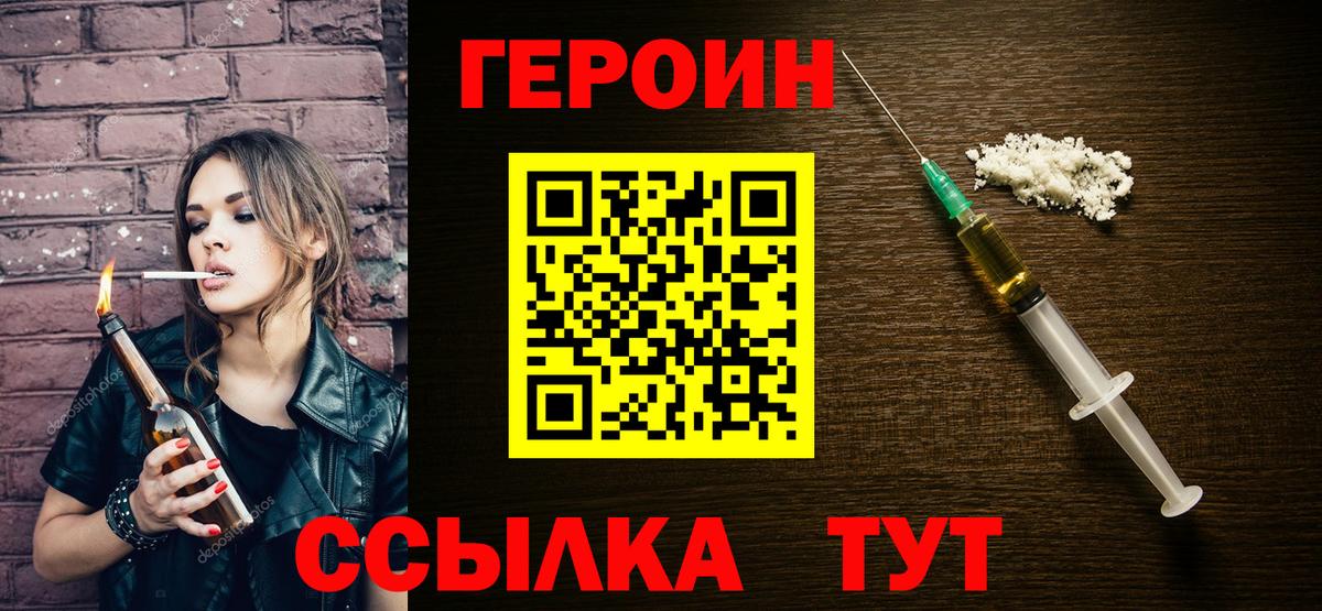 Героин гречка Зеленодольск