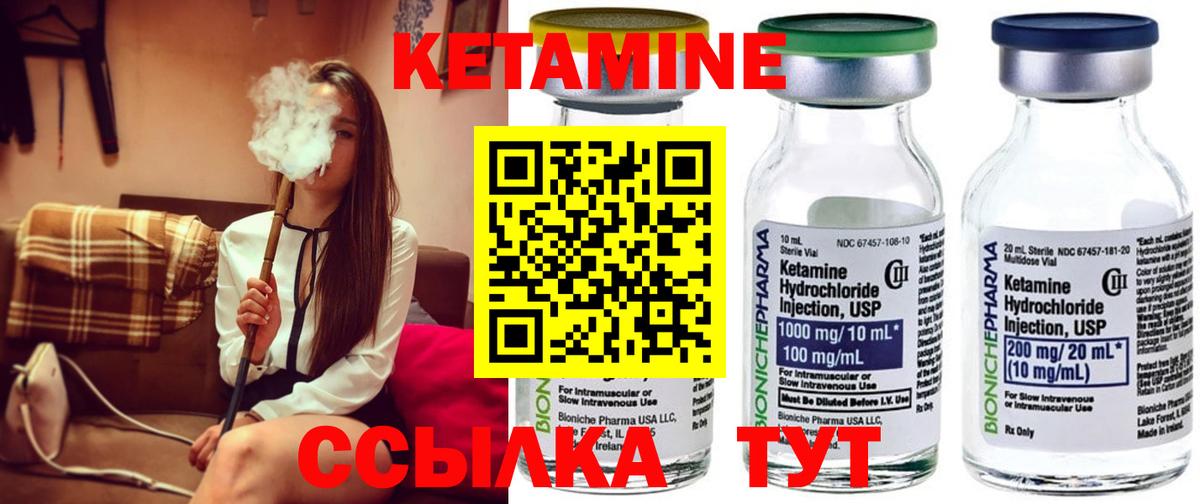 КЕТАМИН ketamine  Вход с VPN  Зеленодольск 