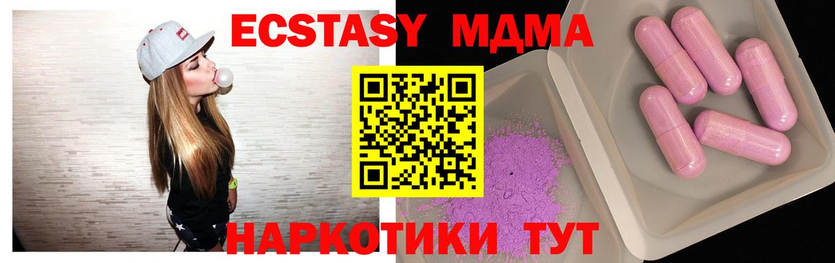 МДМА кристаллы  Вход с VPN  MDMA crystal  Зеленодольск 