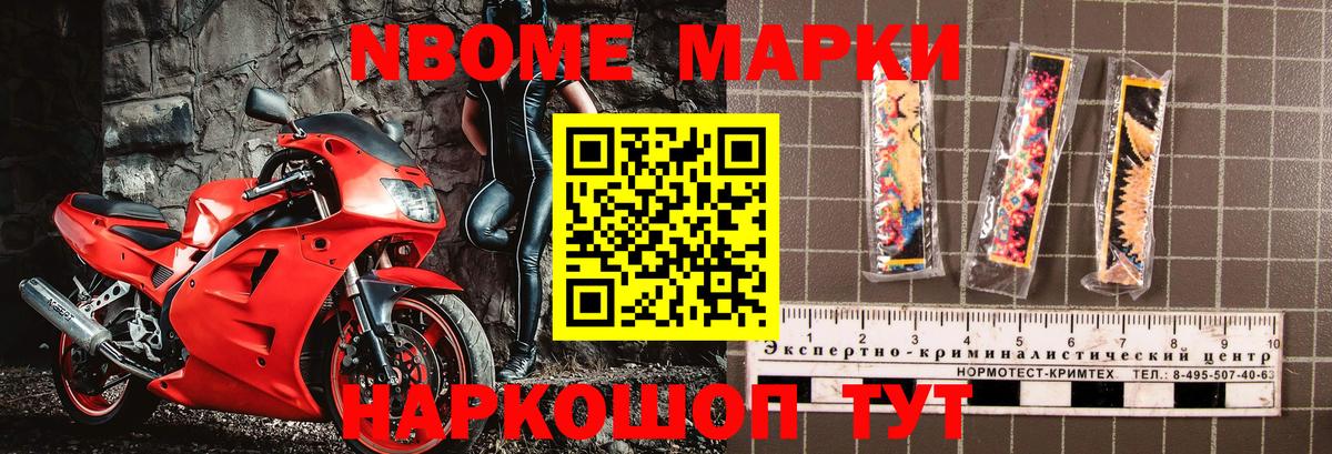 Марки 25I-NBOMe  Вход с VPN  Зеленодольск  Марки 25I-NBOMe 1,8мг 