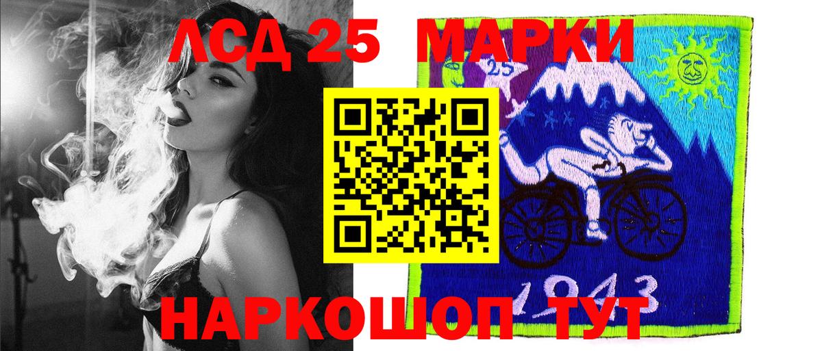 Наркотические марки 1500мкг Зеленодольск