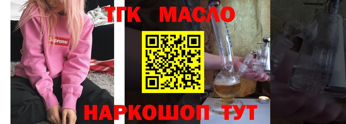 Зеленодольск  Дистиллят ТГК Wax  Вход с VPN  ТГК гашишное масло 